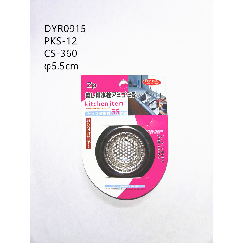 DYR0915